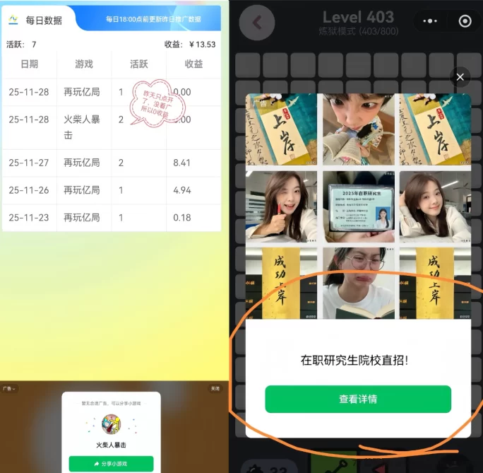幻趣游小游戏新玩法,零投入申请游戏,边玩边分享轻松赚米!