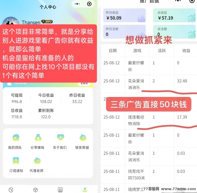幻趣游小游戏新玩法,零投入申请游戏,边玩边分享轻松赚米!