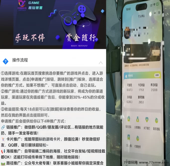 幻趣游小游戏新玩法,零投入申请游戏,边玩边分享轻松赚米!