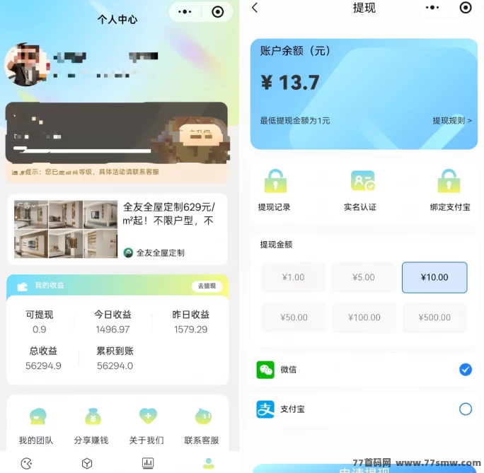 幻趣游小游戏新玩法,零投入申请游戏,边玩边分享轻松赚米!