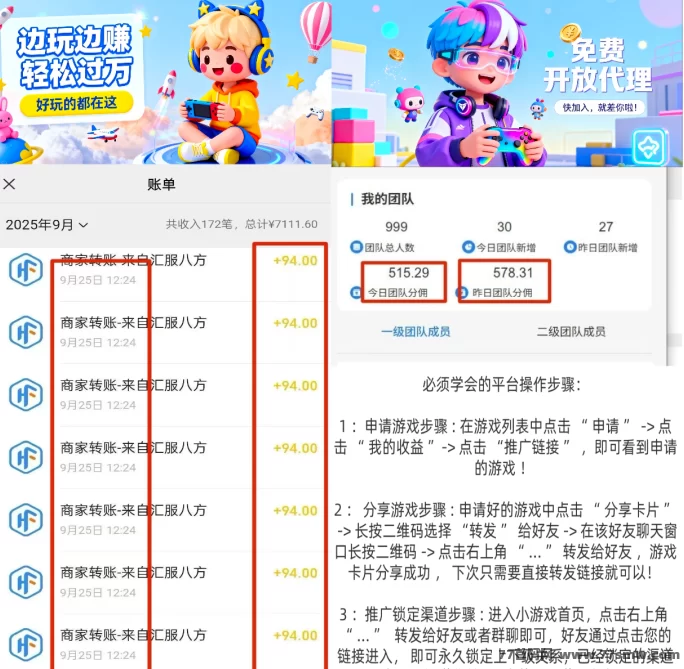 幻趣游小游戏新玩法,零投入申请游戏,边玩边分享轻松赚米!