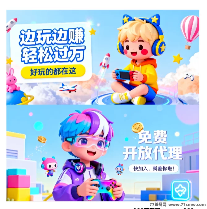 幻趣游上线，0投入玩游戏也能赚收溢，新手可操作的游戏推广平台详解！