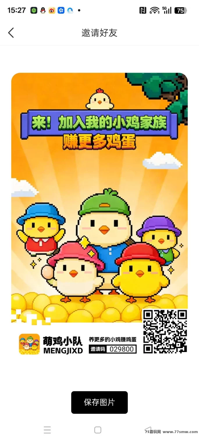 萌鸡小队养殖玩法上线，注测就送小鸡，天天产蛋有收溢，团队奖励高！