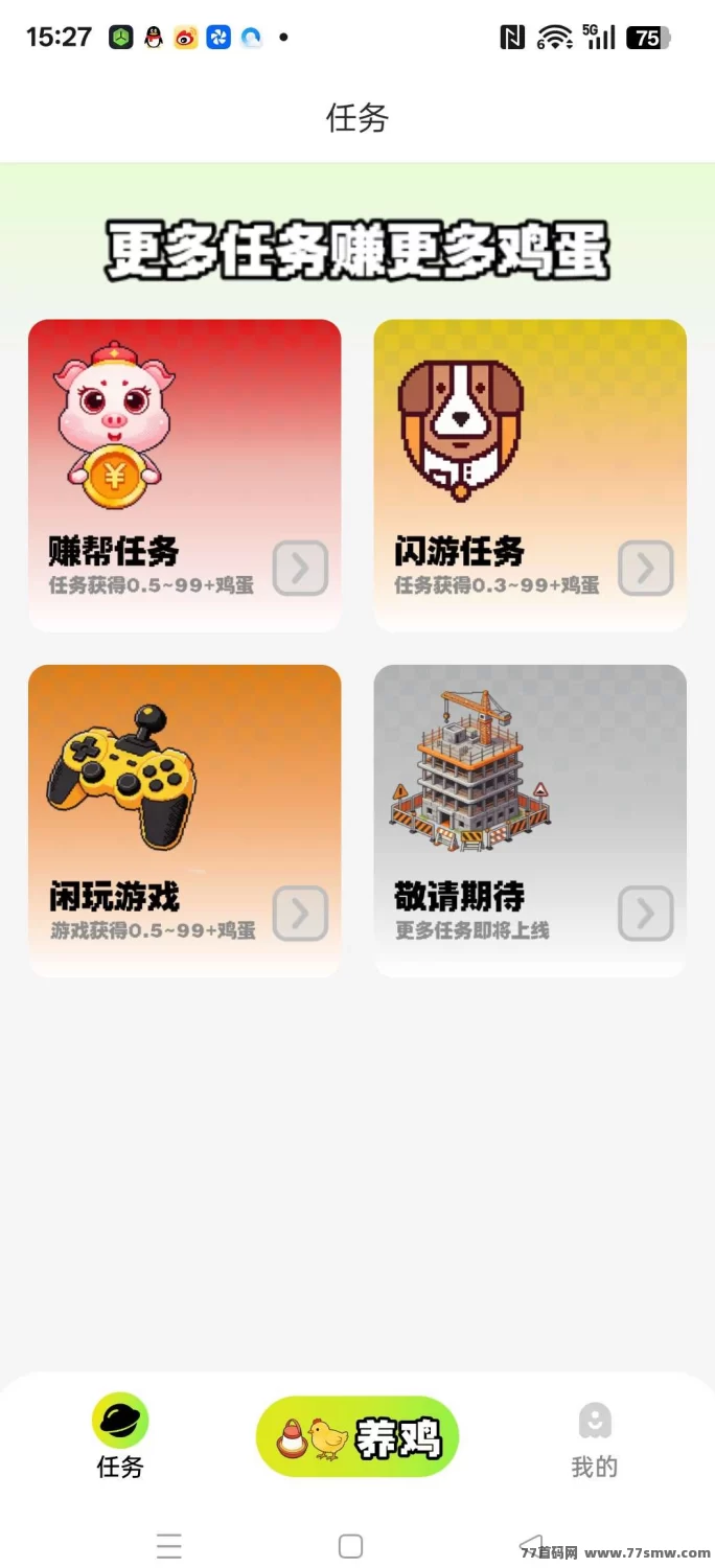 萌鸡小队养殖玩法上线,注测就送小鸡,天天产蛋有收溢,团队奖励高!