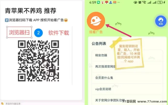 青苹果看广告稳定收溢项目,不用养机每天可提,安卓用户轻松赚零花钱!