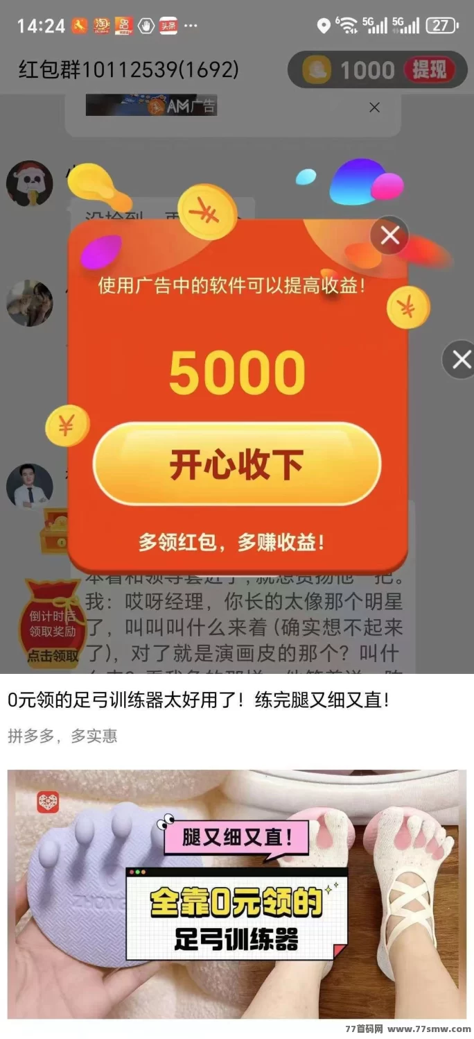 ​喵星新品金小马首码上线，零撸广告赚，顶包5k，提取秒到！