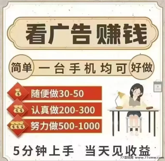 赚多多长期稳定项目，手机操作也能轻松增收！单机10-30米！