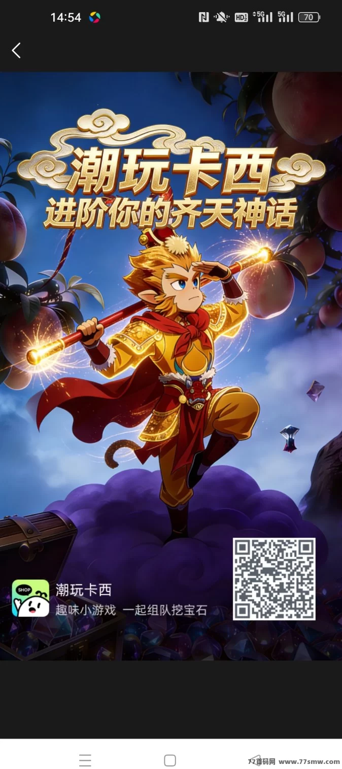 潮玩卡西首码开启，抢占首波红利！早进就是优势！