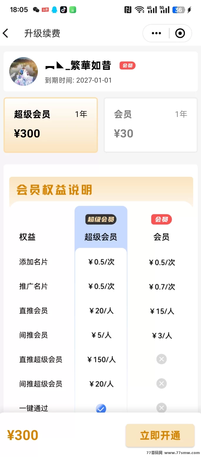 积言人脉集市上线：低门槛参与机制，适合新手了解的社交型平台！
