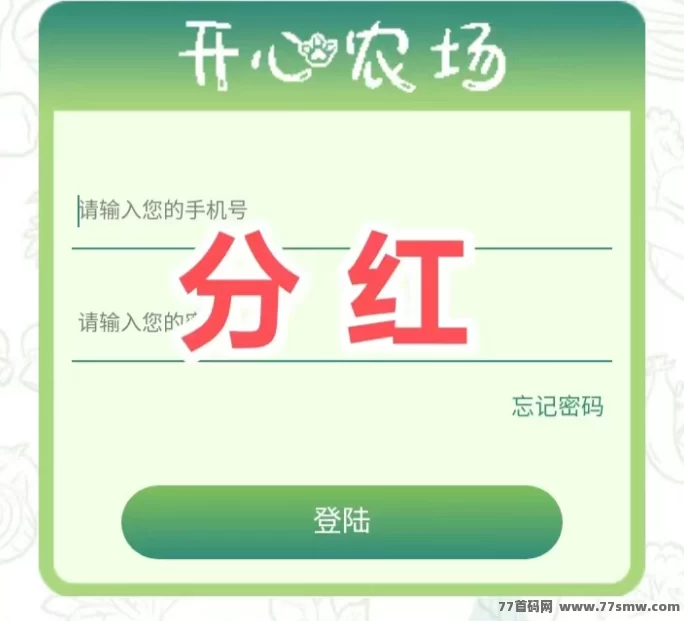 开心农场玩法详解:种植养殖双线推进,轻松体验农场经营乐趣!