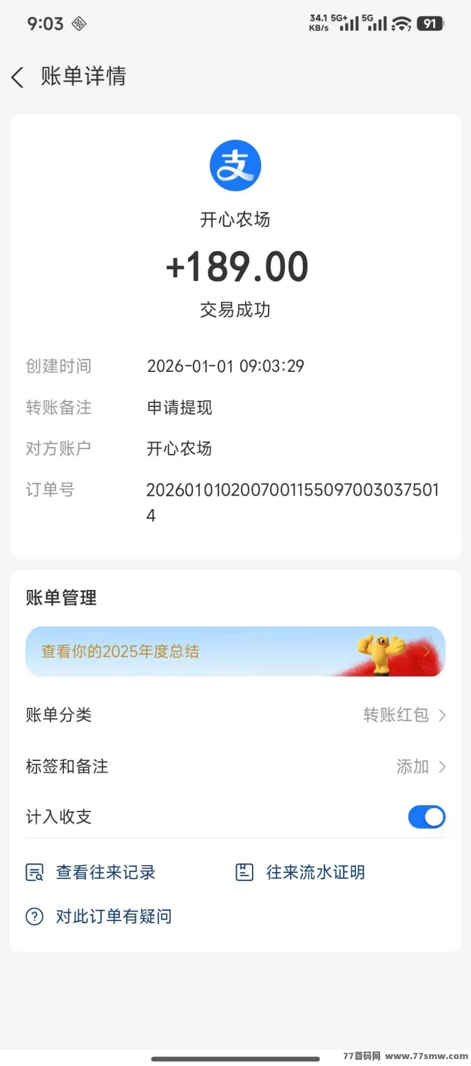 开心农场玩法详解:种植养殖双线推进,轻松体验农场经营乐趣!