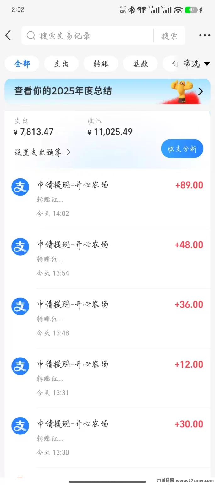 开心农场玩法详解:种植养殖双线推进,轻松体验农场经营乐趣!
