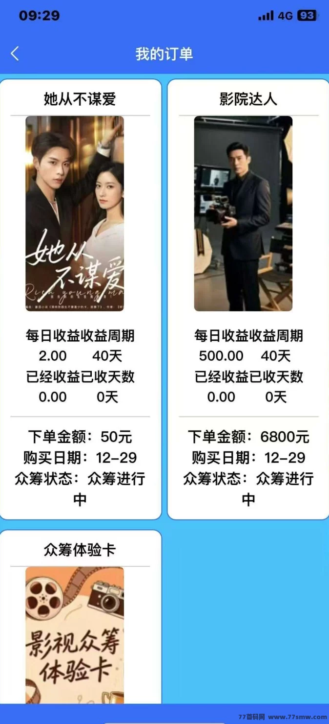 剧通赚：短剧分成新玩法，0撸自动收溢，每天收入随时提取！