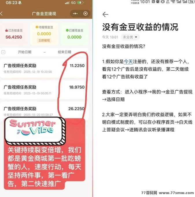 壹生福广告新玩法:12层滑落收溢高,0撸模式月入1w+,永动互助赚不停!
