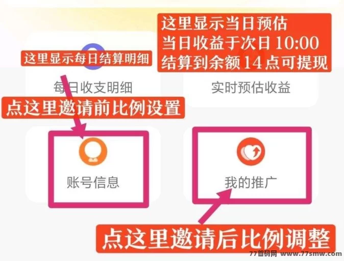 天盈轩广告赚:高保底收溢,无需养机,拉新奖励轻松赚!