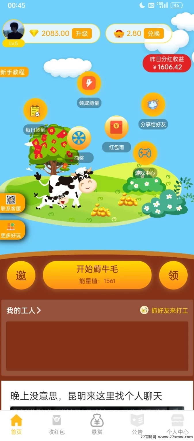 牛毛圈交流：新手疑惑解答，大神们来分享经验吧！