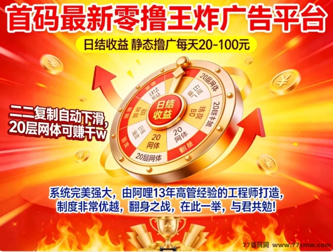 欢美广告新模式全面解析，无需养机看广告，日结收溢稳定20–100+