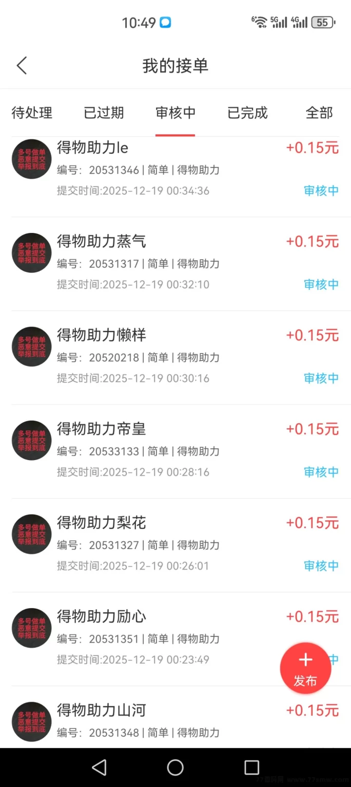 赚钱了App任务详解,主打得物浏览,不养机新手每天稳赚零花!
