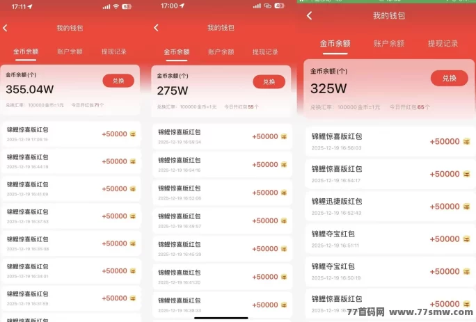 锦鲤夺宝广告收溢玩法解析,零成本不养机,每天稳定几十起