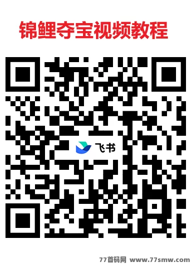 锦鲤夺宝广告收溢玩法解析,零成本不养机,每天稳定几十起