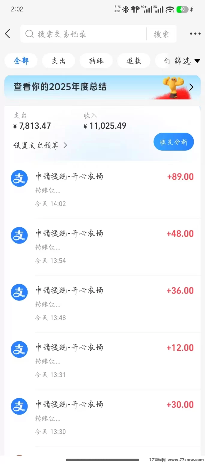 开心农场:种植与养殖同步进行,褂机赚米,清晰可见的高回报收溢