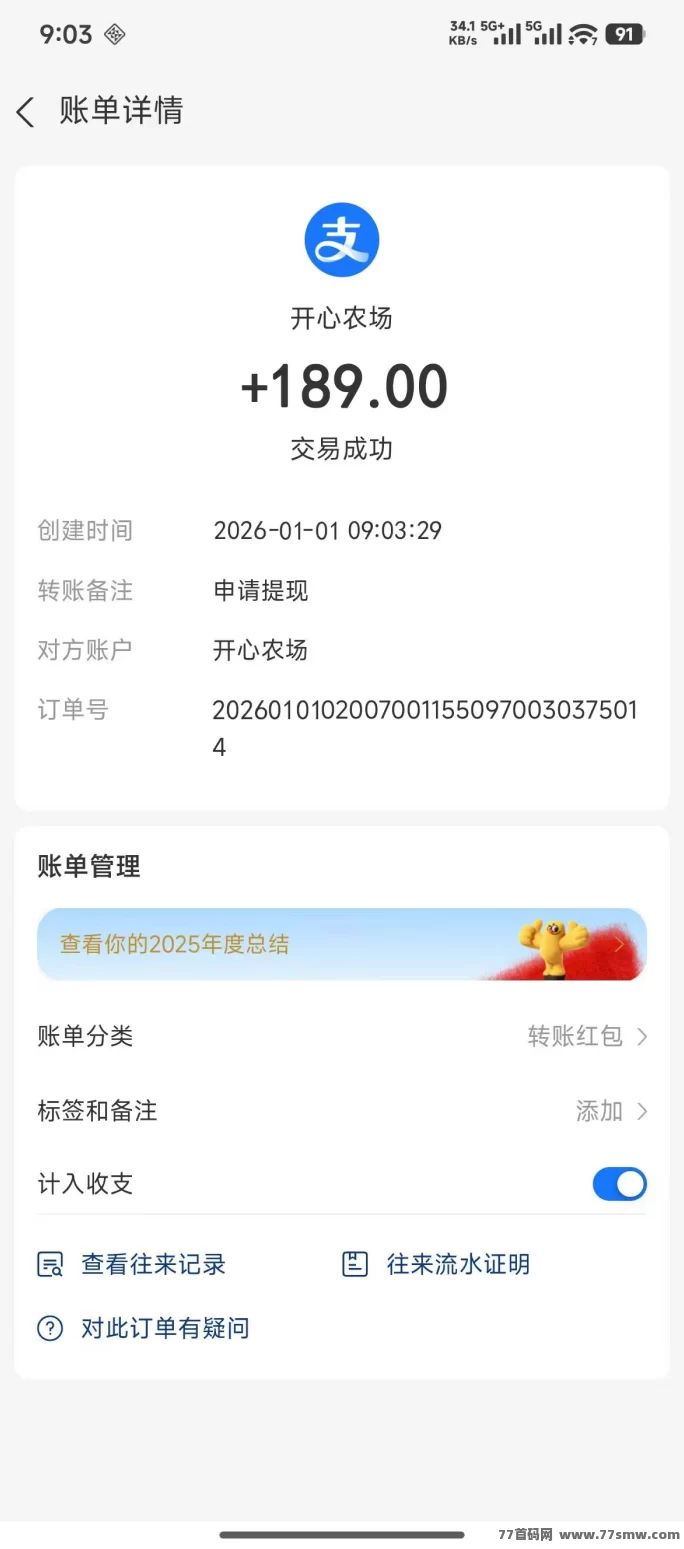开心农场:种植与养殖同步进行,褂机赚米,清晰可见的高回报收溢