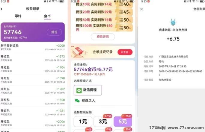 百赚联盟手机广告攻略,看视频广告轻松日赚20-60圆!