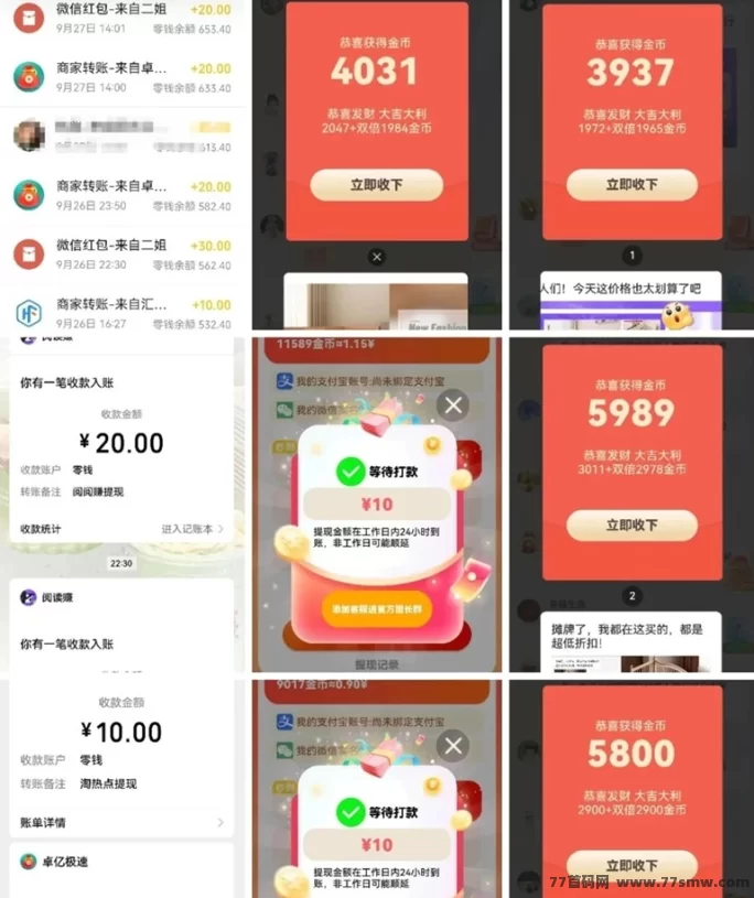 百赚联盟手机广告攻略,看视频广告轻松日赚20-60圆!