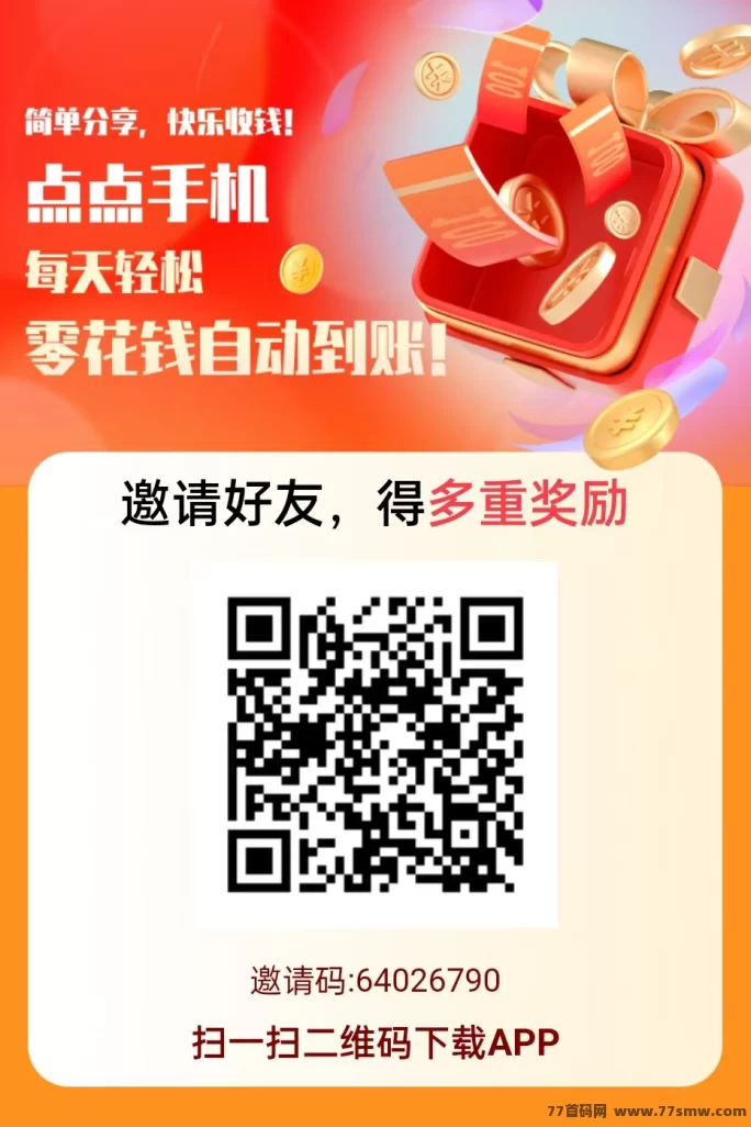 赚友帮：关注点赞搜索赚钱，轻松一天几十圆！