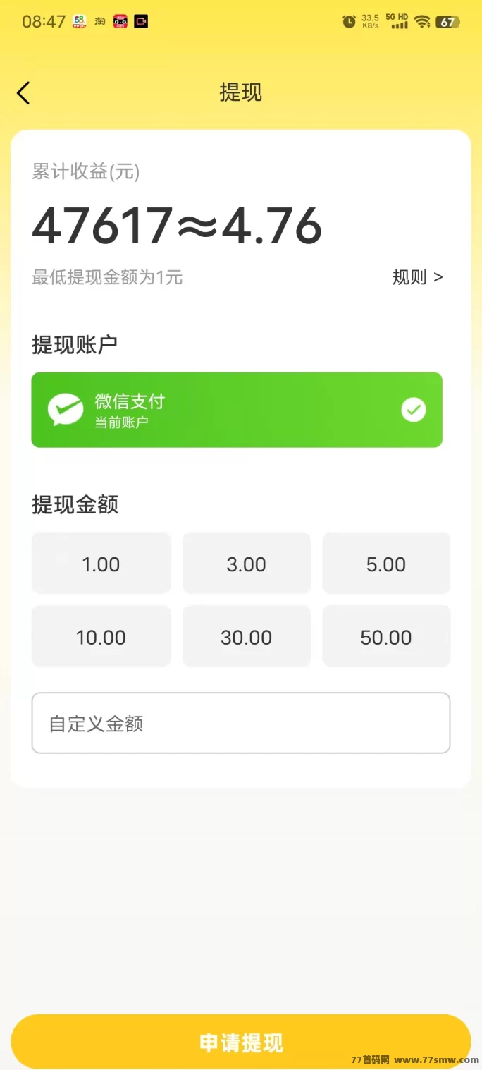 友推广告:每天轻松赚40+,手把手教带徒弟!