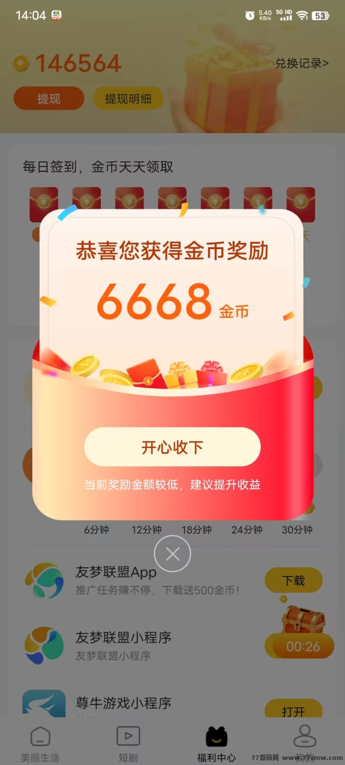 友推广告:每天轻松赚40+,手把手教带徒弟!