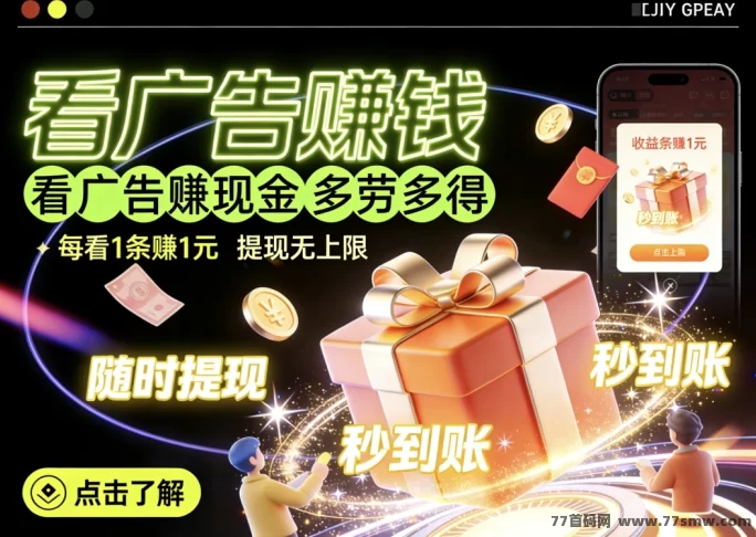 大风剧场新玩法：短剧广告每条15米，日入300+，轻松赚零花钱！
