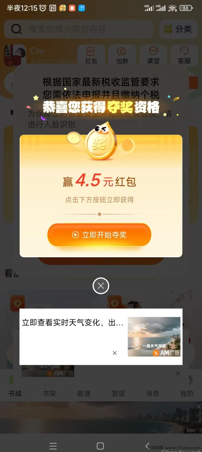 玩赚小故事小说赚米新模式,绿色安全,多机操作每天轻松破百