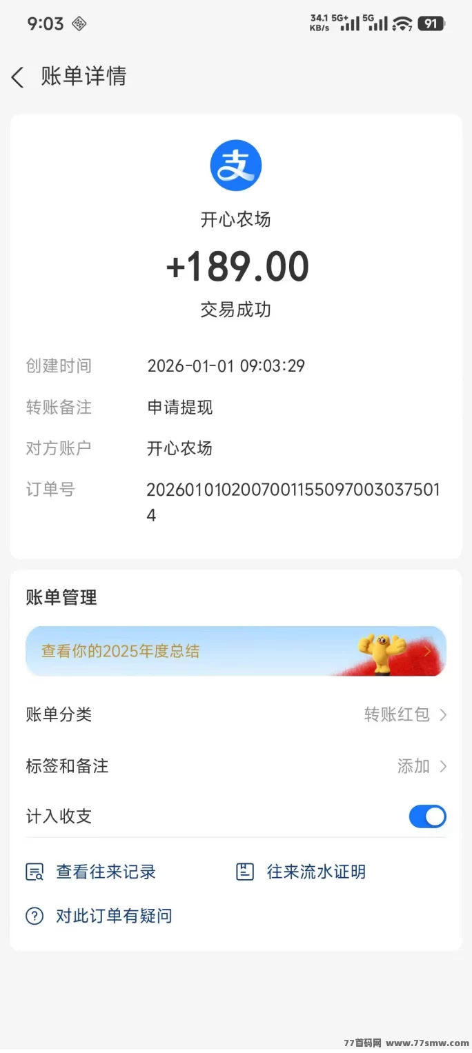 开心农场攻略,轻松种菜养殖,每天稳拿200+工资,零成本提米躺赚