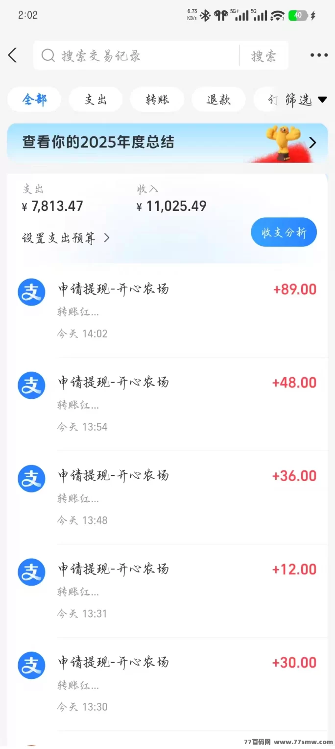 开心农场攻略,轻松种菜养殖,每天稳拿200+工资,零成本提米躺赚