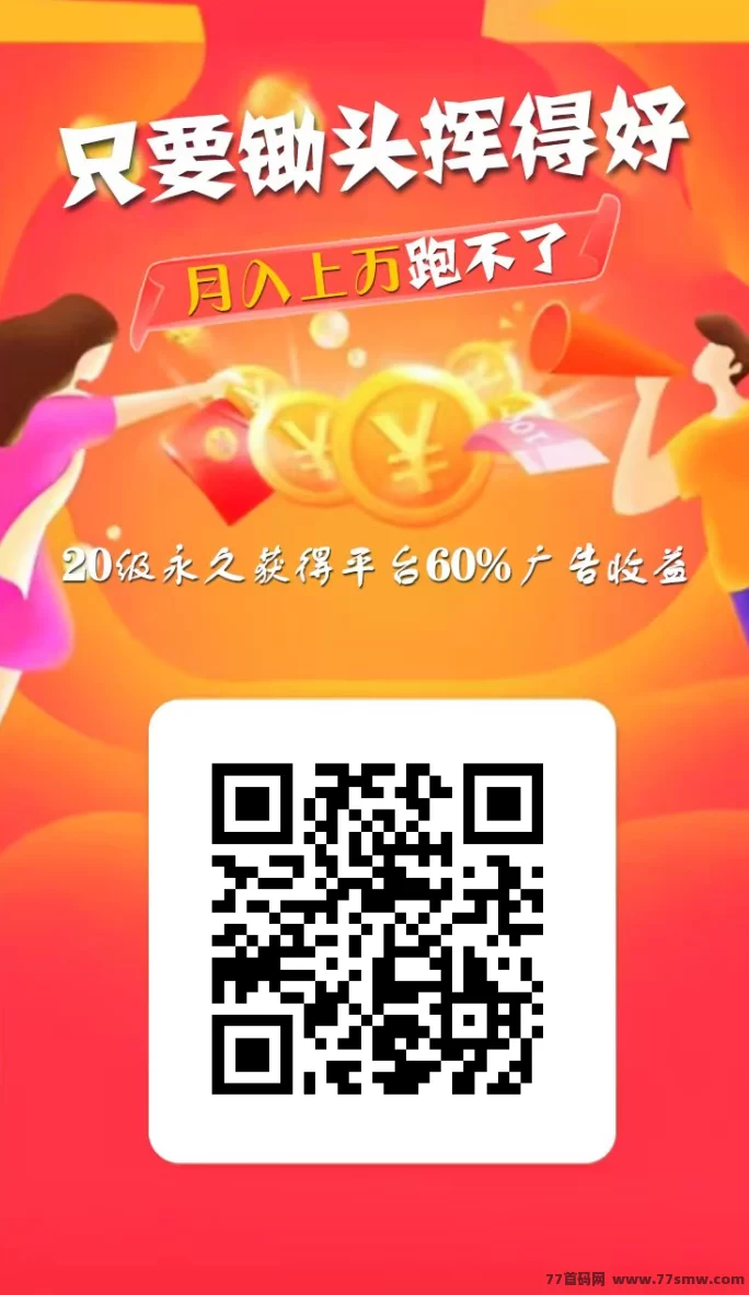 牛毛圈分红新玩法解析，抢荭包升等级，零成本轻松躺赚每日收溢！