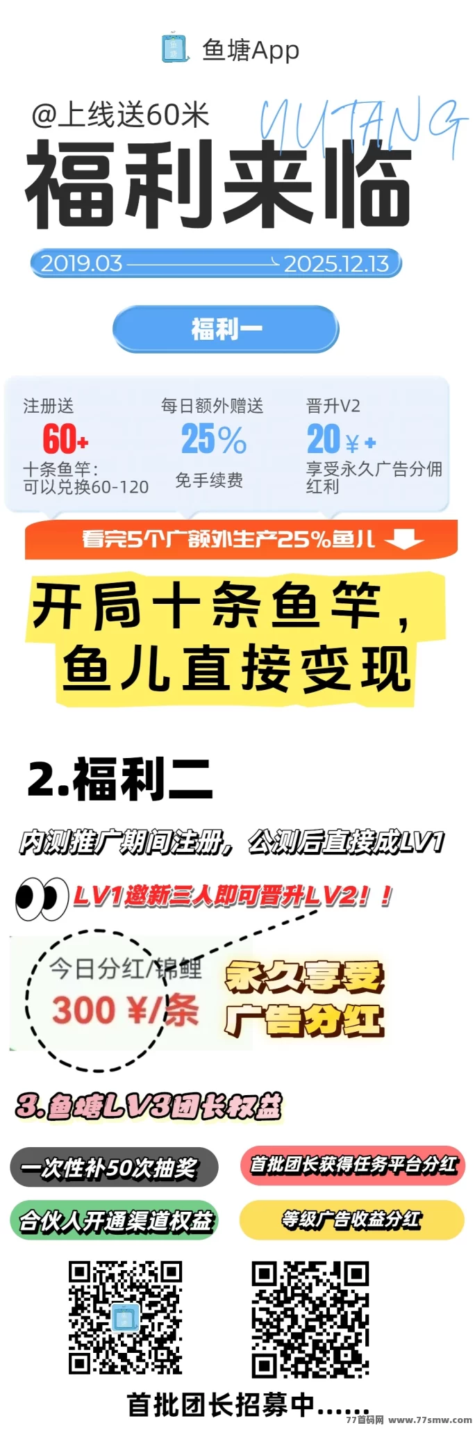 鱼塘新玩法曝光!每天5个广告,实测日赚2.5稳稳到手