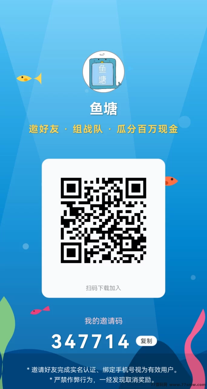 鱼塘新玩法曝光!每天5个广告,实测日赚2.5稳稳到手