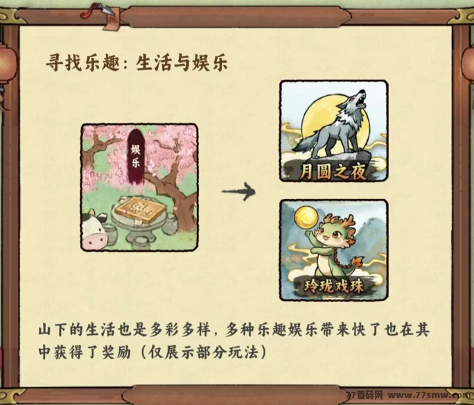 桃源山记上线!种田+钓鱼+开菜馆,零门槛试玩!