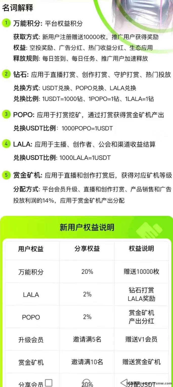 POPO短视频内测开启!看视频拿打赏,新人福利先到先得