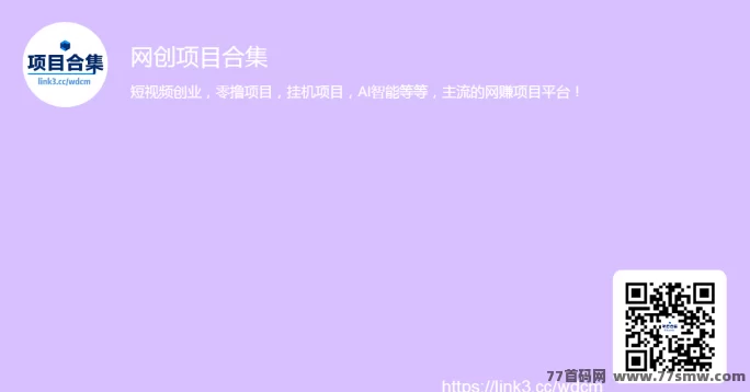 聚脉圈首码上线,广告+积分万倍增值,人脉变钱脉,轻松打造万人团队!