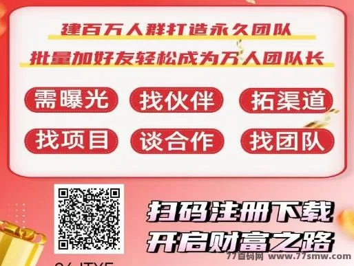聚脉圈首码上线,广告+积分万倍增值,人脉变钱脉,轻松打造万人团队!