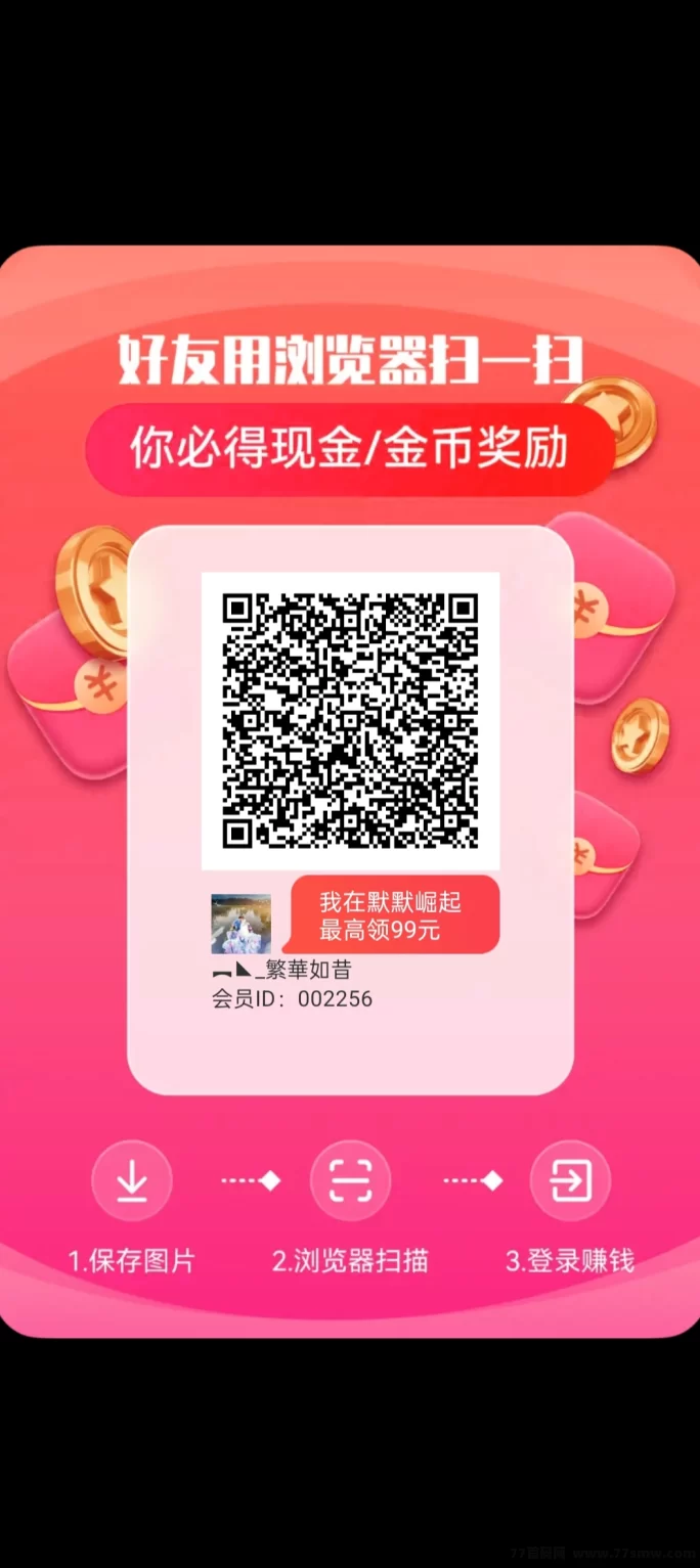 默默崛起广告赚米，团长轻松赚，限时福利活动！