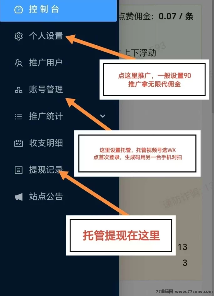 视频号点赞赚钱项目,轻松日赚50圆,自动化操作,稳定收入!