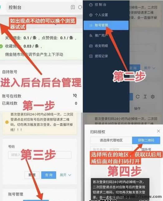 视频号点赞赚钱项目,轻松日赚50圆,自动化操作,稳定收入!