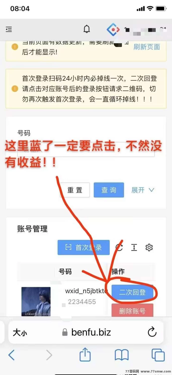 视频号点赞赚钱项目,轻松日赚50圆,自动化操作,稳定收入!