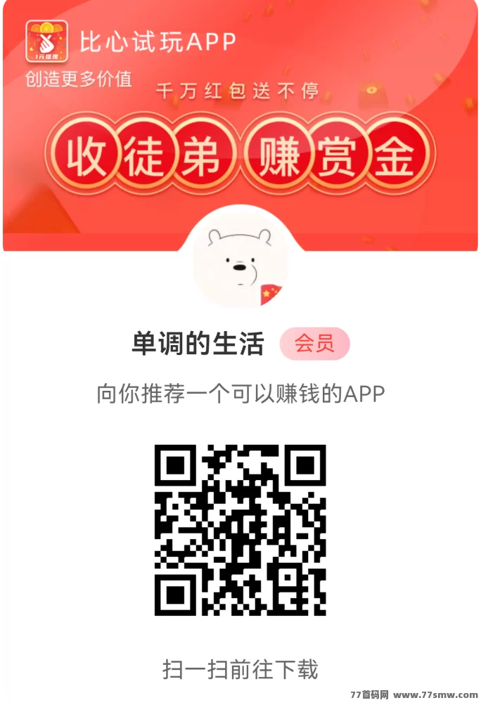果冻试玩:简单易做,搜索赚+评论截图赚小钱