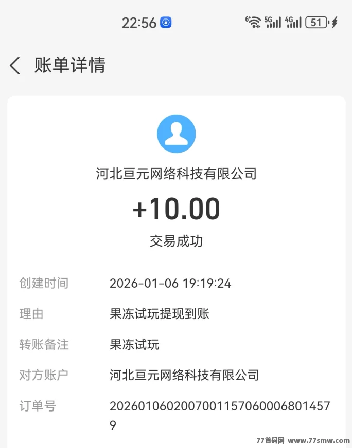果冻试玩:简单易做,搜索赚+评论截图赚小钱