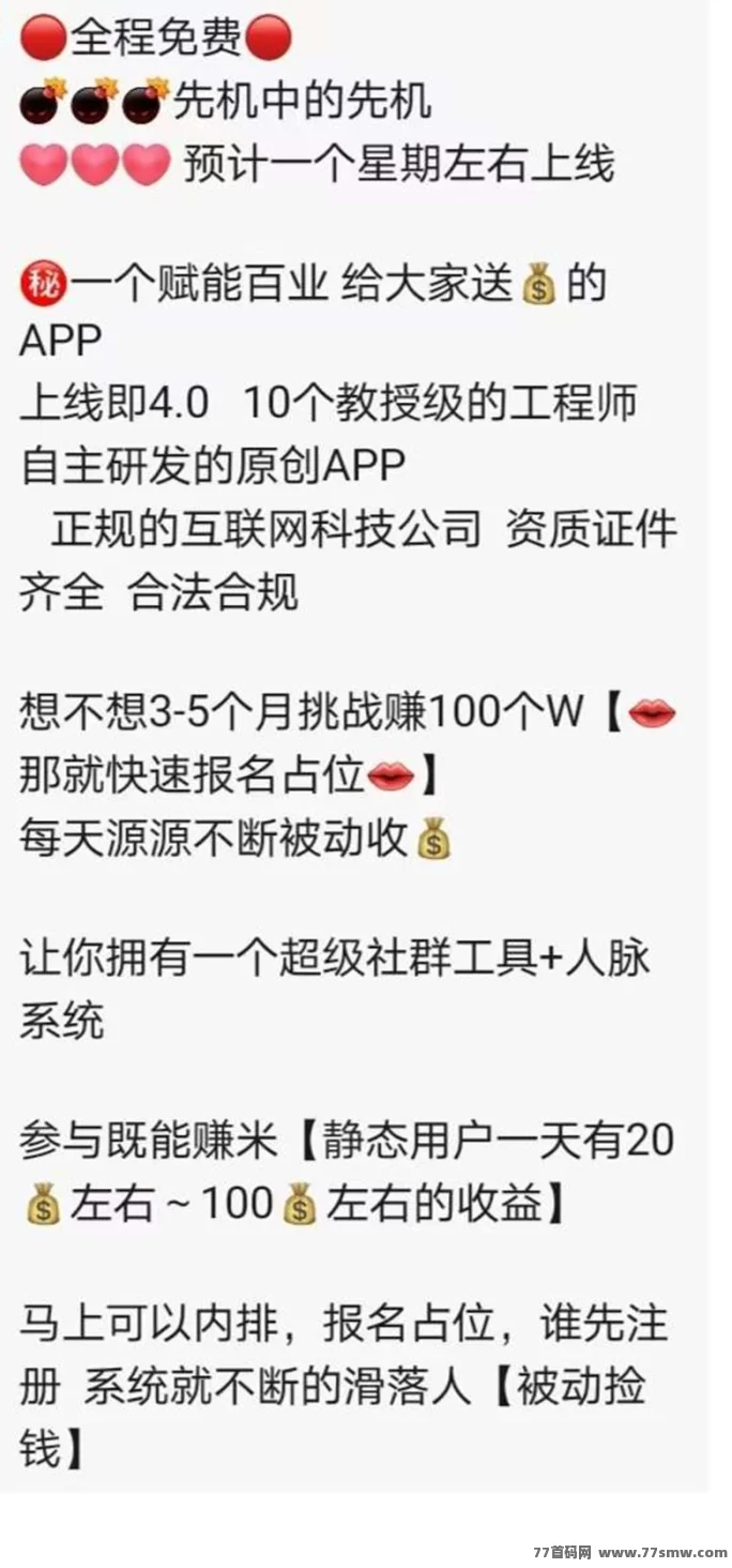 欢美广告平台:打造长期收溢,手机轻松日赚20-100圆,早入局,享受先发优势!