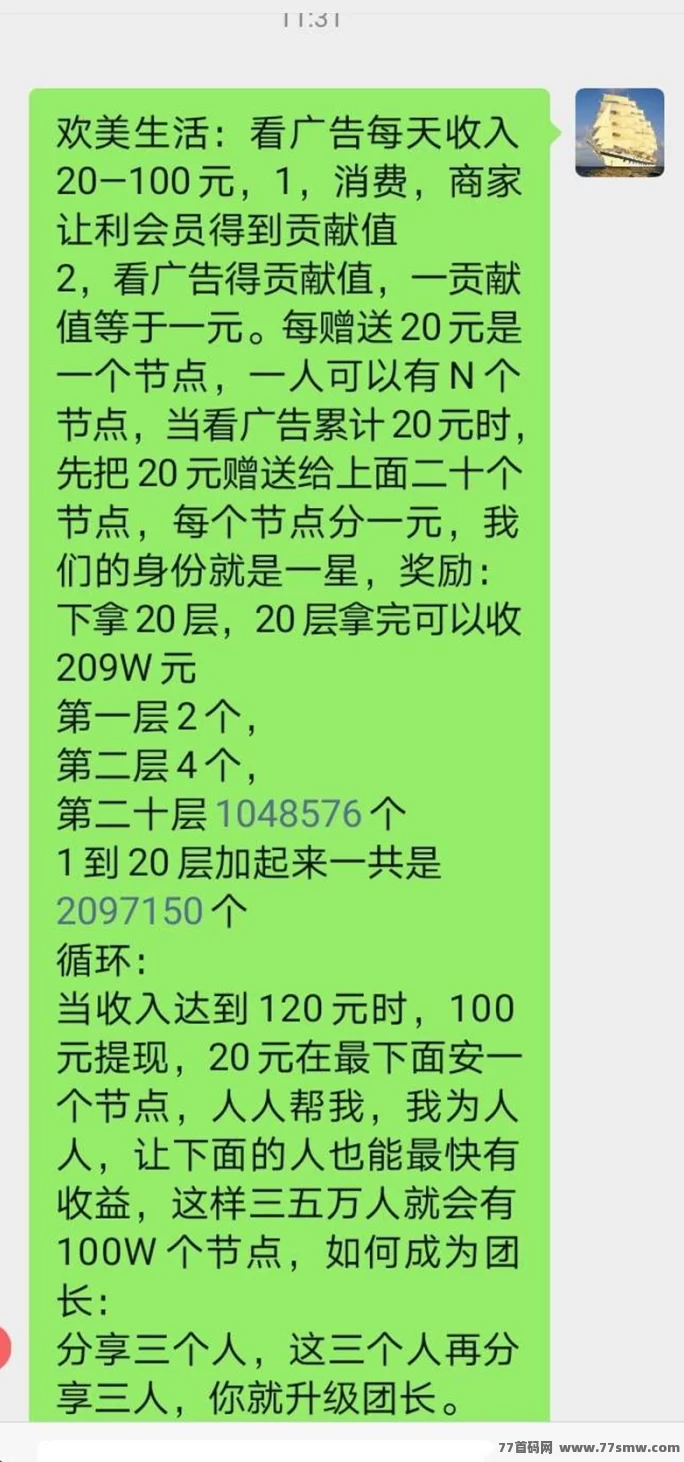 欢美广告平台:打造长期收溢,手机轻松日赚20-100圆,早入局,享受先发优势!